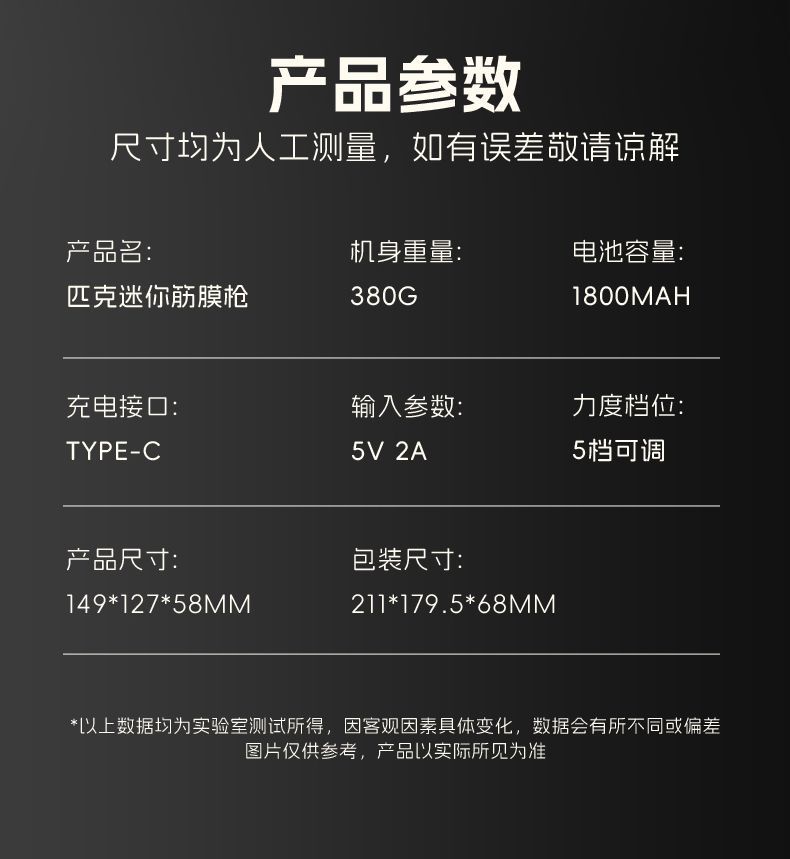 匹克迷你筋膜枪充电款肌肉按摩器枪电动颈经膜枪震动按摩礼品礼物详情17
