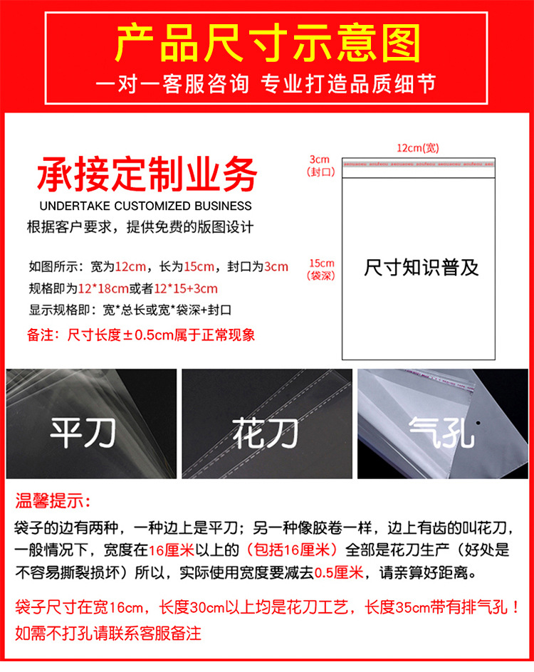 透明opp袋服装包装袋pe塑料自封袋不干胶自粘袋收纳袋子优惠批发详情3