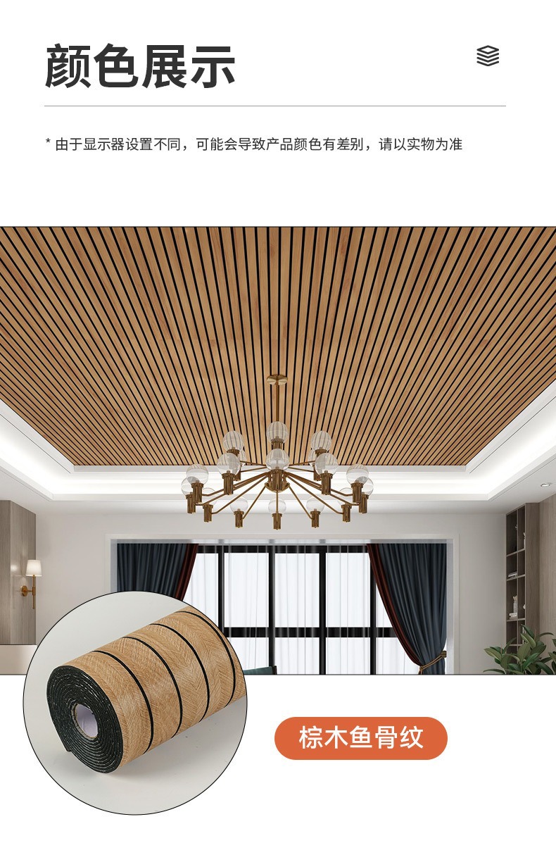 立体格栅电视背景墙装饰改造墙面护墙板自粘墙贴木饰面板墙壁贴纸详情17