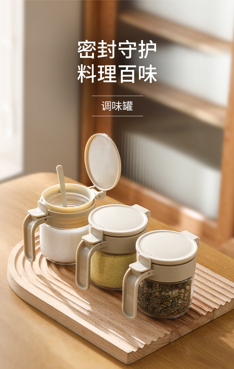 FaSoLa家用调料瓶厨房盐罐密封防潮调味罐味精佐料调味收纳调料盒详情3