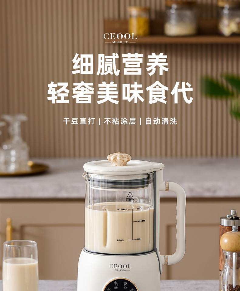 新款豆浆机家用全自动多功能小型料理机迷你免过滤破壁破壁机批发详情1