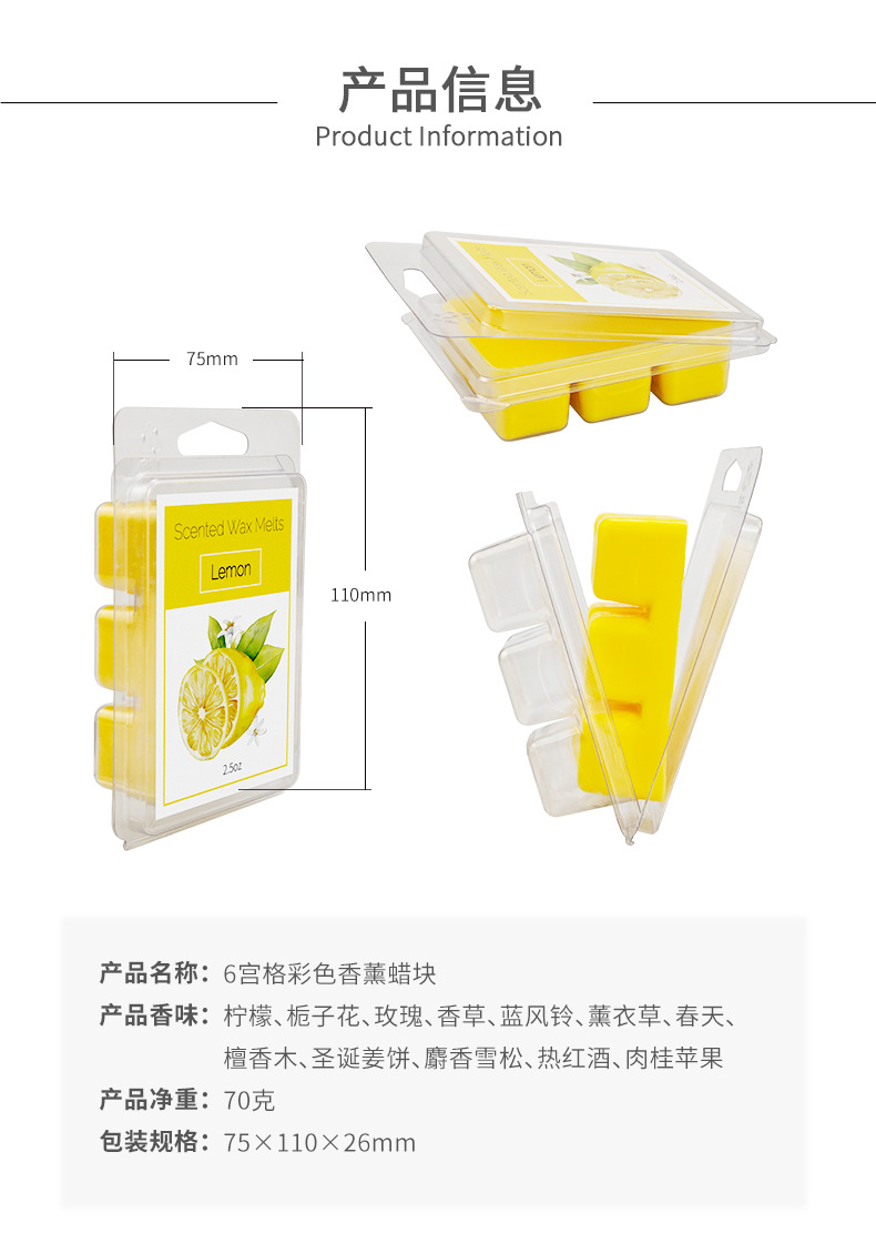 跨境爆款香薰蜡块大豆蜡DIY彩色系方块香氛蜡暖蜡器专用香薰蜡烛详情1