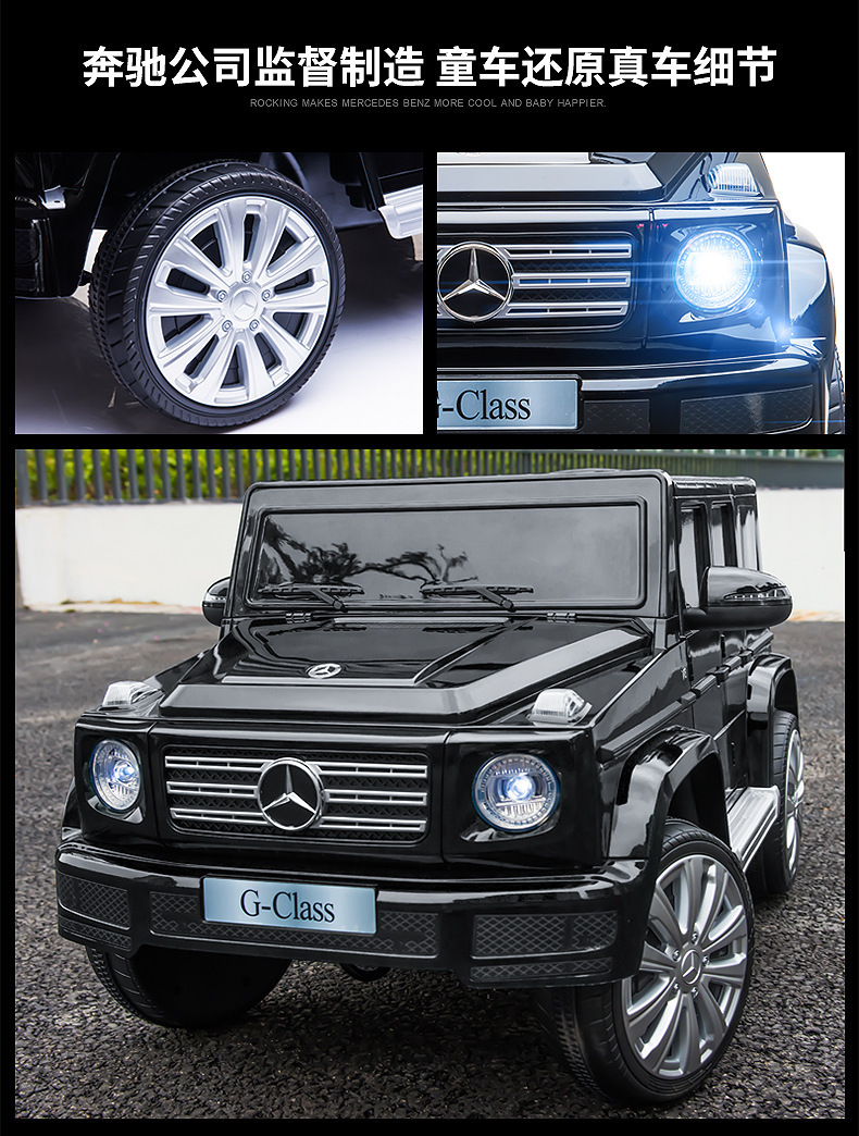 奔驰大g儿童电动车四轮汽车带遥控越野宝宝玩具车可坐人小孩新款详情11