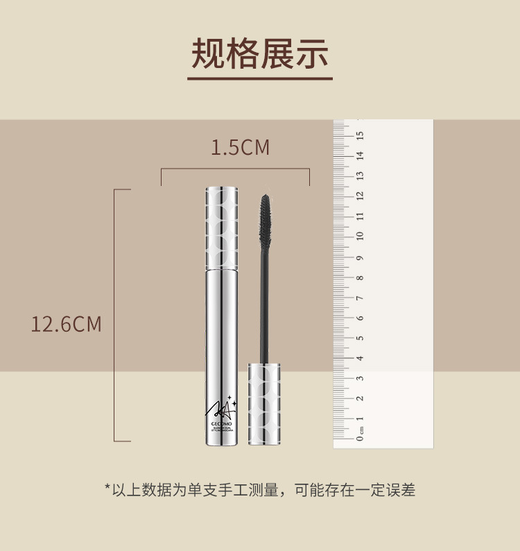 GECOMO小银管睫毛膏 自然纤长卷翘浓密速干防水持久定型不易晕染详情17