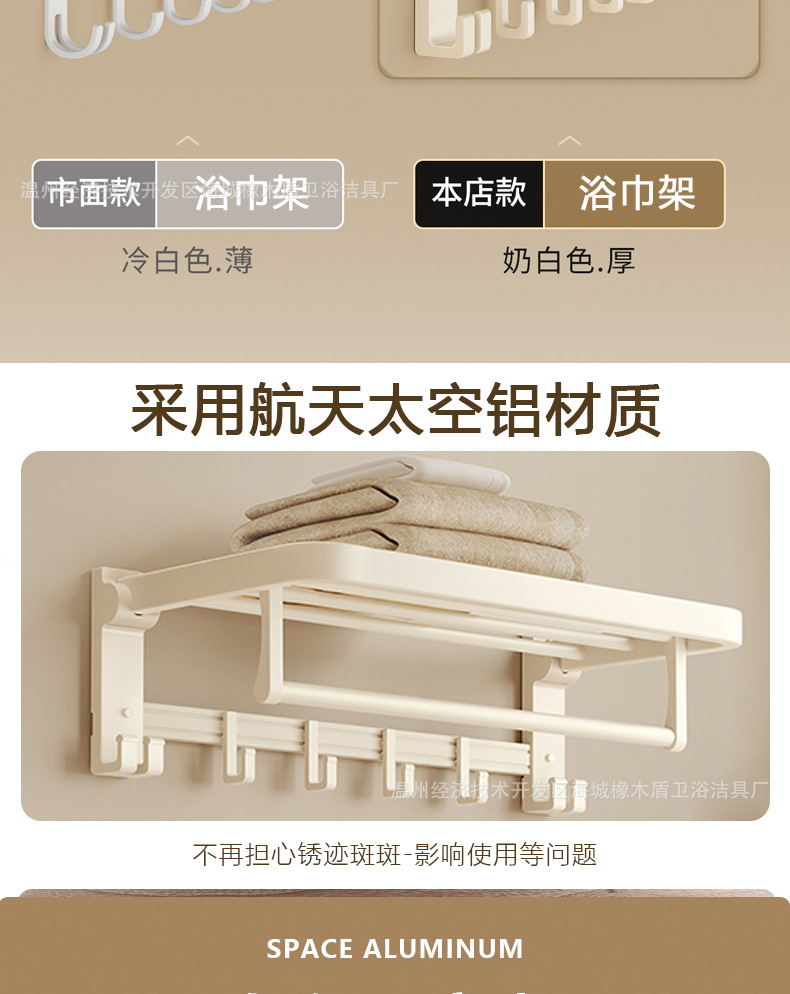 Cream-style towel rack, space aluminum bathroom, bath towel storage rack, bathroom, washroom, toilet, six-piece set without perforation pic 3