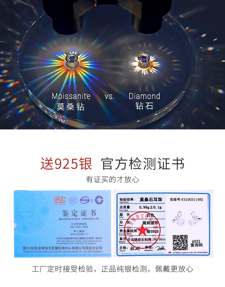 卓恒甄选新款韩版s925纯银耳钉莫桑钻耳饰经典银杏叶耳钉1克拉莫桑石耳釘详情7