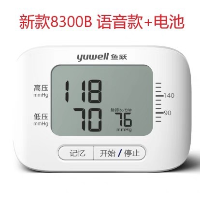 Cross-border exclusive Fish Leap Wrist blood pressure Monitor 8300B with voice broadcast function, a precise blood volume measuring instrument pic 9