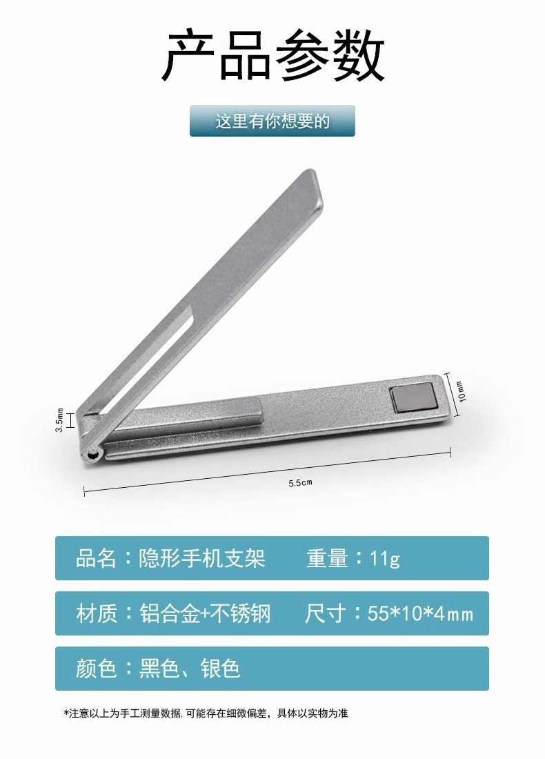 Ultra-thin one-line phone stand, mini back sticker support, adhesive type invisible portable back folding lazy person stand pic 13
