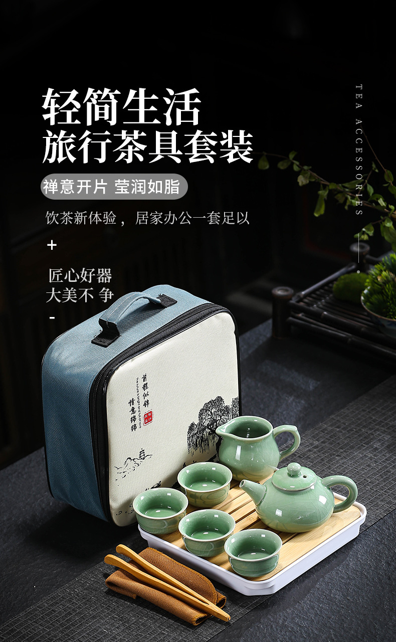 旅行茶具哥窑汝窑套装批发茶盘家用结婚开业房地产伴手礼可加印Lo详情1