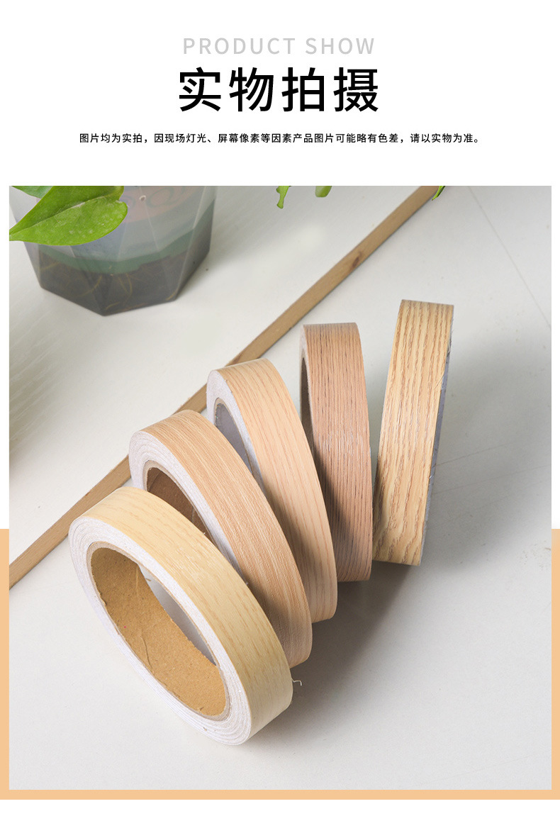 This 30mm wide, durable and anti-shedding reinforcing tape is specially designed for wood grain tape edge wrapping and repair pic 14