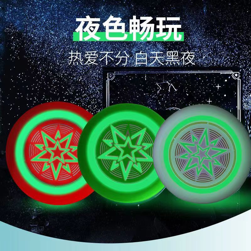 175G专业运动飞盘夜光变色感光飞碟成人竞技比赛回旋极限飞盘厂家详情5