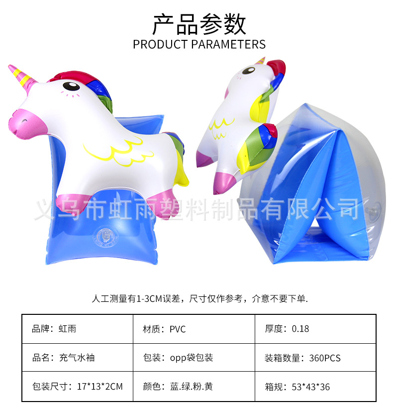 儿童卡通充气游泳手臂圈双气囊水袖浮袖游泳装备儿童泳圈运动户外游泳辅助用品详情3