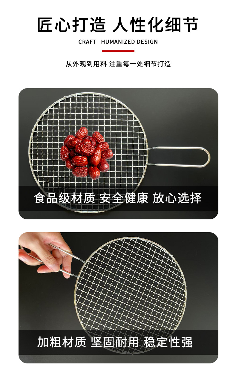 圆形不锈钢烧烤网带手柄围炉煮茶网韩式碳炉烤肉网片家用商用篦子详情5
