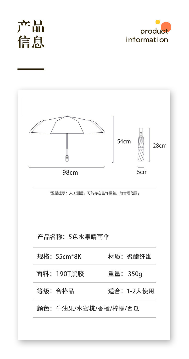 小清新三折水果黑胶晴雨伞全自动两用折叠伞印刷logo广告太阳伞详情4