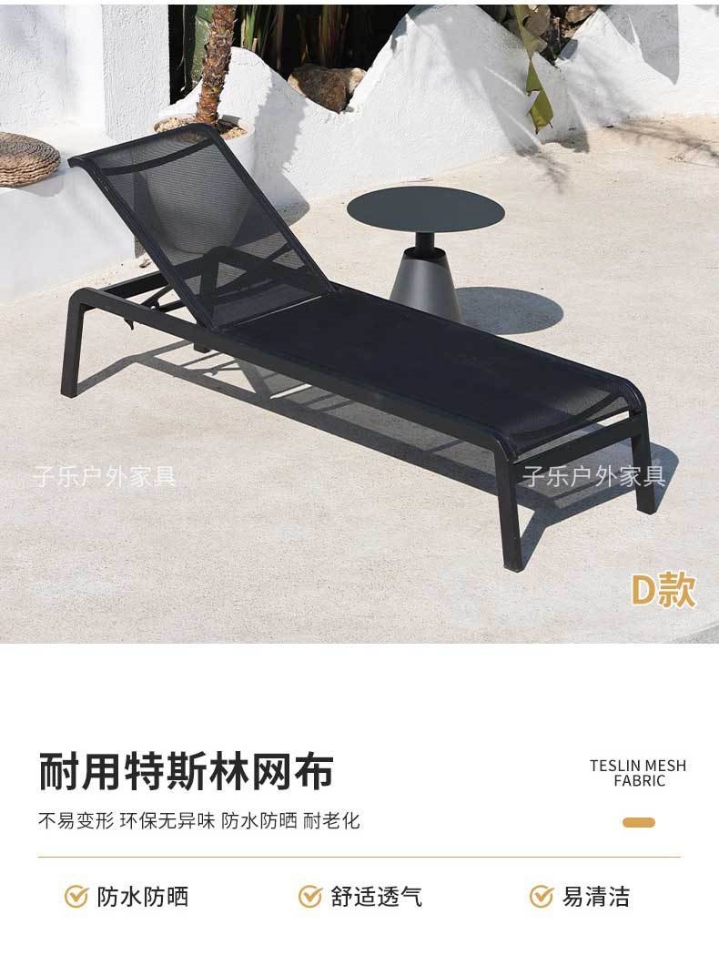 户外躺椅防水庭院阳台铝合金室外休闲折叠游泳池躺床防晒沙滩昌苏详情6