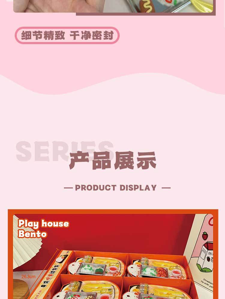 优奇文创日式便当过家家DIY奶油胶系列儿童益智仿真玩具解压批发详情7