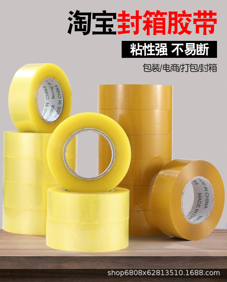 透明胶带批发宽快递打包封箱加宽封口胶布胶纸大卷高粘度手帐详情12