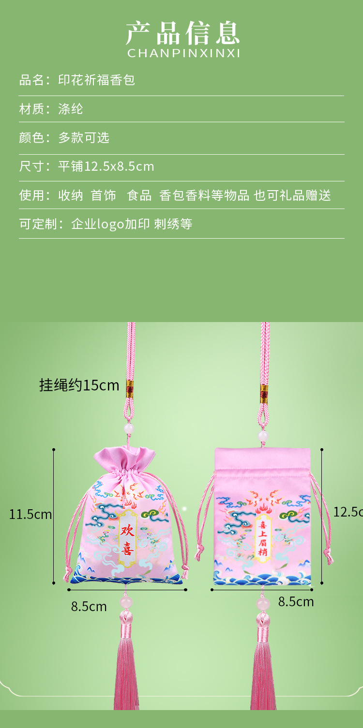 香包批发福到荷包古风药店艾草收纳车载挂件国风流苏香包香囊热卖爆款详情9
