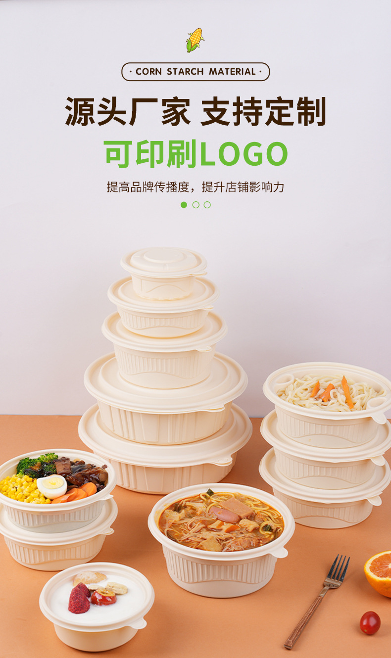 一次性餐盒玉米淀粉可降解圆形饭盒沙拉盒轻食外贸加厚外卖打包盒详情5