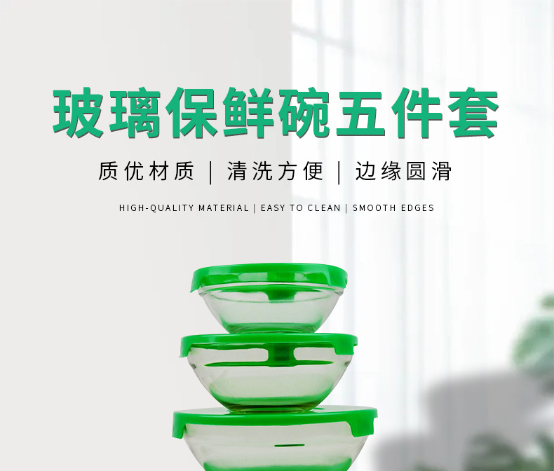 New glass preservation bowl five-piece set 808 bowl set, food storage glass bowl, in-store gift glass bowl pic 1