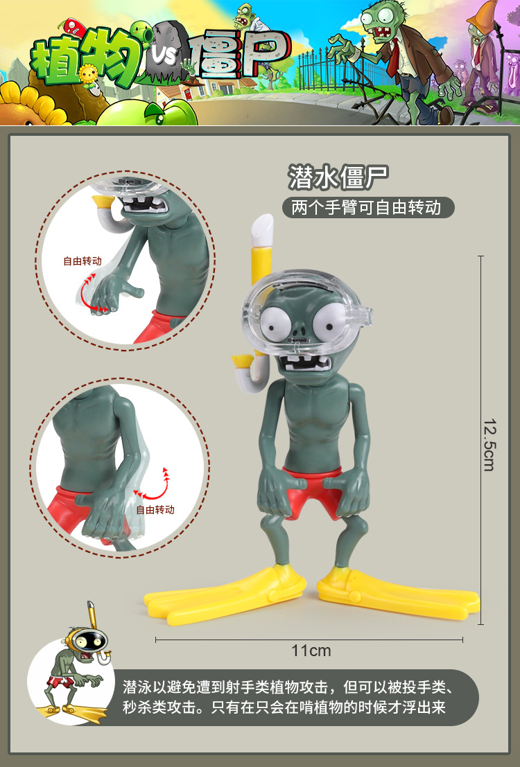A植物大战僵尸玩具散装零售太阳神僵尸牛仔可弹射僵尸机枪豌豆射详情30