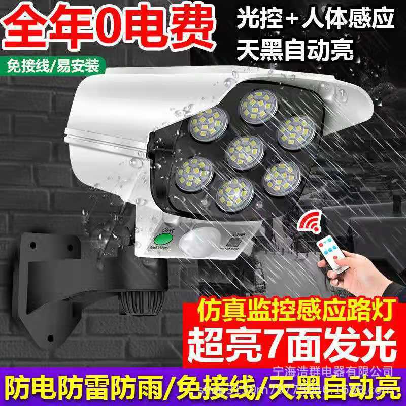 Solar simulation monitoring lamps, wall lamps, outdoor courtyard street lamps, ultra-bright lighting, human body sensor wall lamps, LED street lamps pic 5