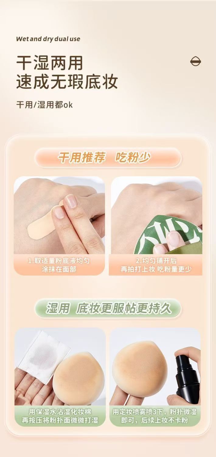柔软服帖扑拇指粉扑海绵美妆粉扑干湿两用不吃粉上妆轻盈厂家直销详情11