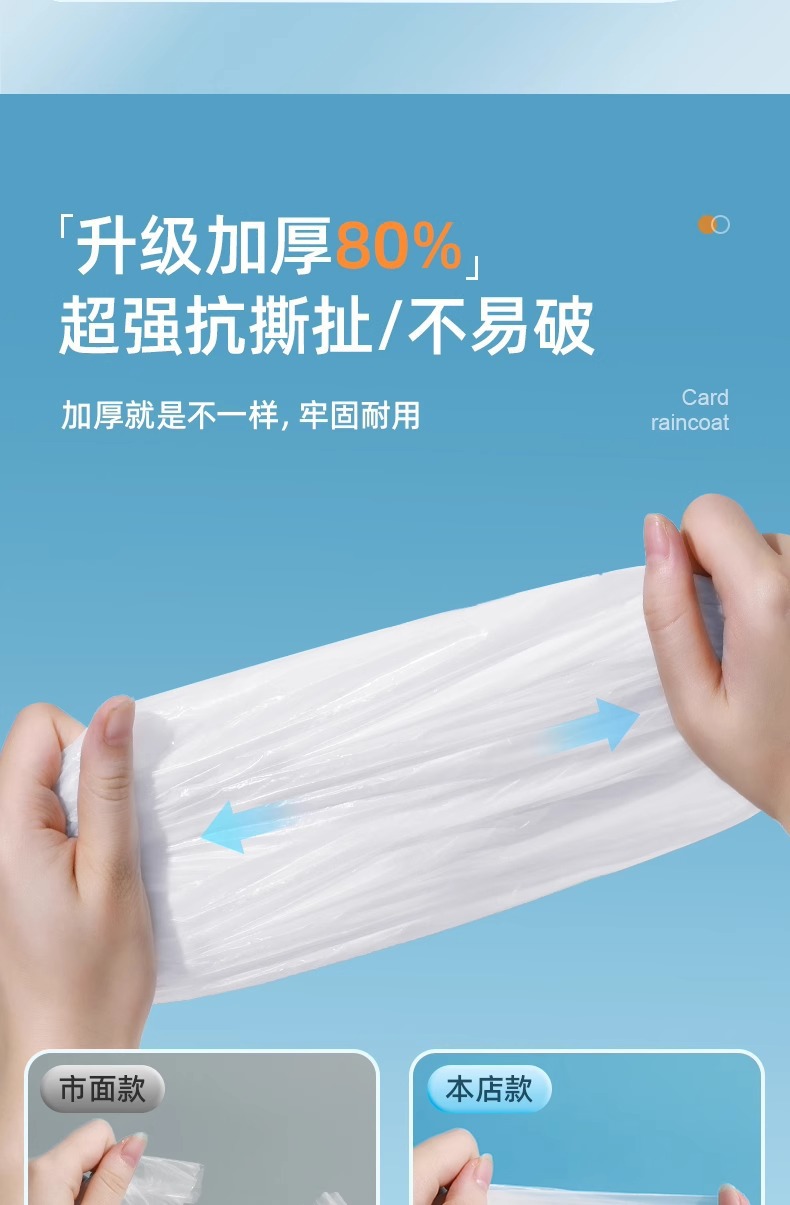 批发一次性雨披加厚成人款演唱会雨衣套头连帽款便携式卡片雨衣详情7
