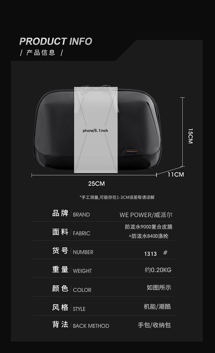 WEPOWER新款男士手拿包 数据线配件收纳包 旅行便携随行包 数码收纳包 办公出行必备详情20