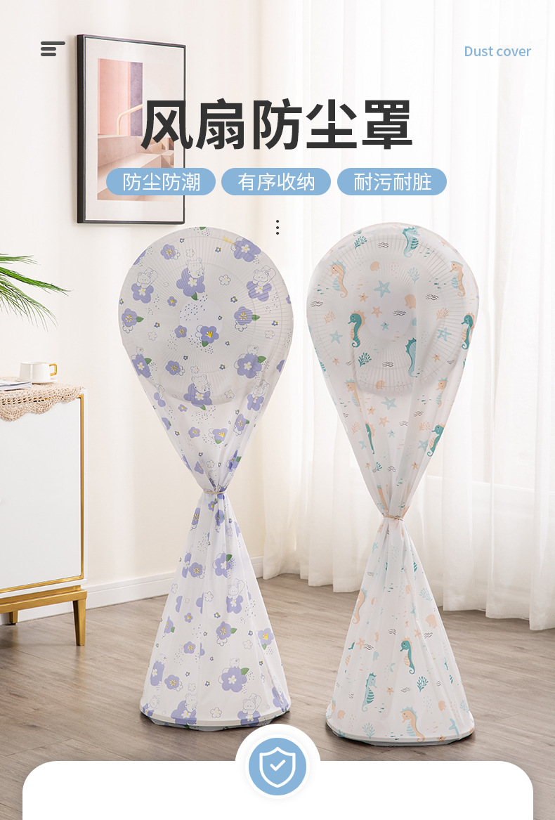 【 Chi Jia 】 Modern and simple household three-dimensional fan dust cover, dust-proof and water-proof fan protection cover pic 1
