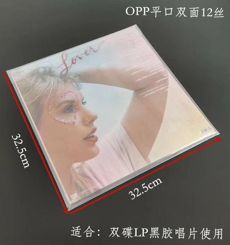 LP vinyl record outer bag, OPP self-adhesive outer bag, CPP vinyl record protective bag, PPE record cover jacket pic 57