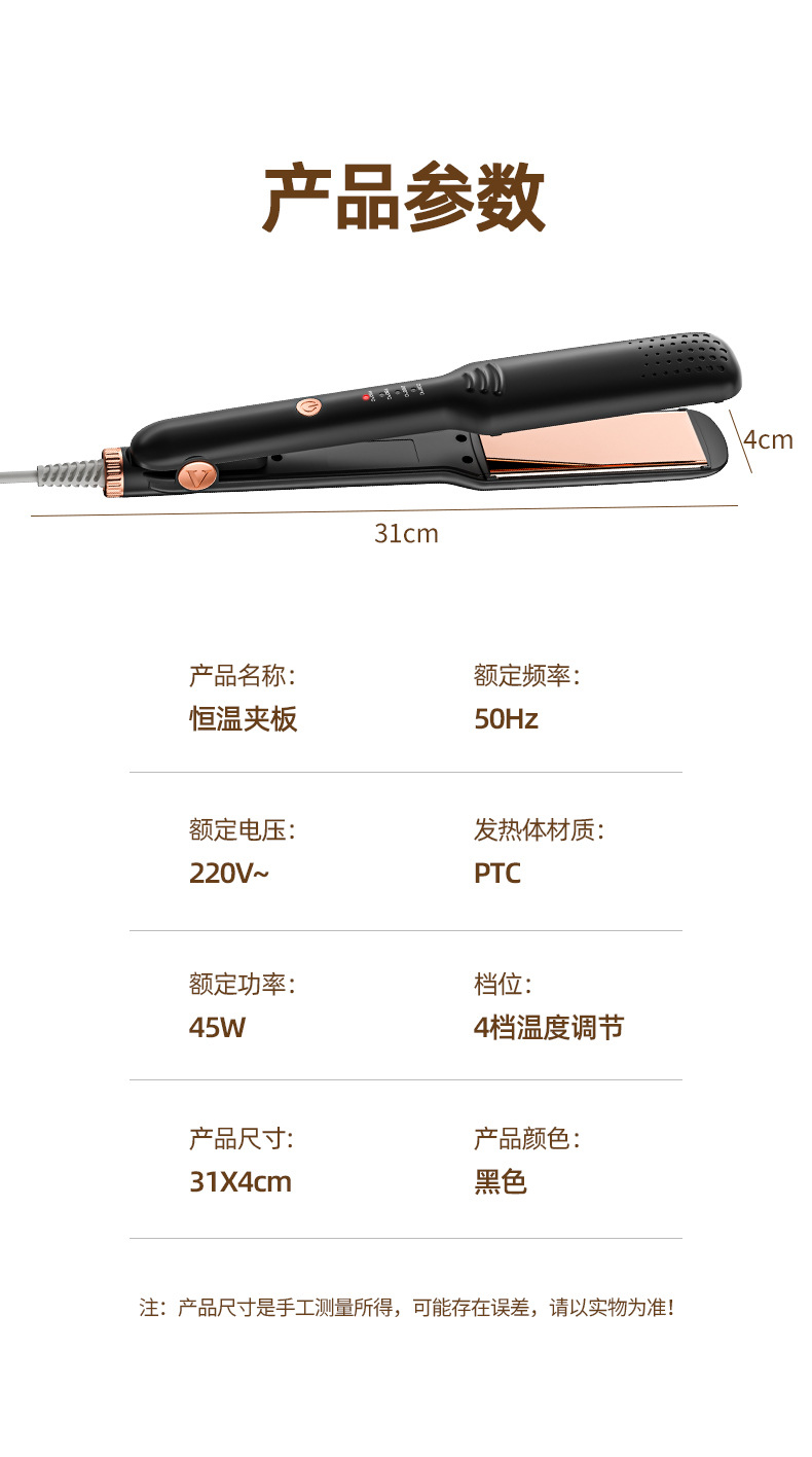 新款跨境直发器卷发棒两用不伤发陶瓷发热家用发廊烫发器工厂批发详情19