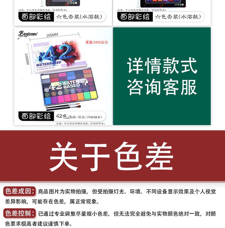 跨境儿童面部彩绘颜料12格油彩套装脸彩舞台妆水溶性人体彩绘颜料详情14