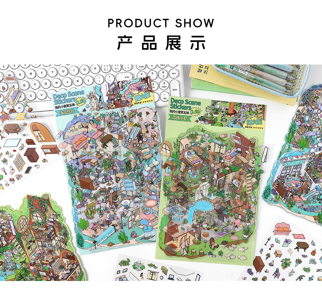 义乌墨言Infeel.MePET白卡造景贴纸我的小屋第五弹创意立体贴纸详情5