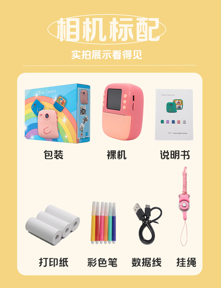 跨境即时打印儿童相机趣味游戏多功能拍照录像拍立得儿童照相机详情20