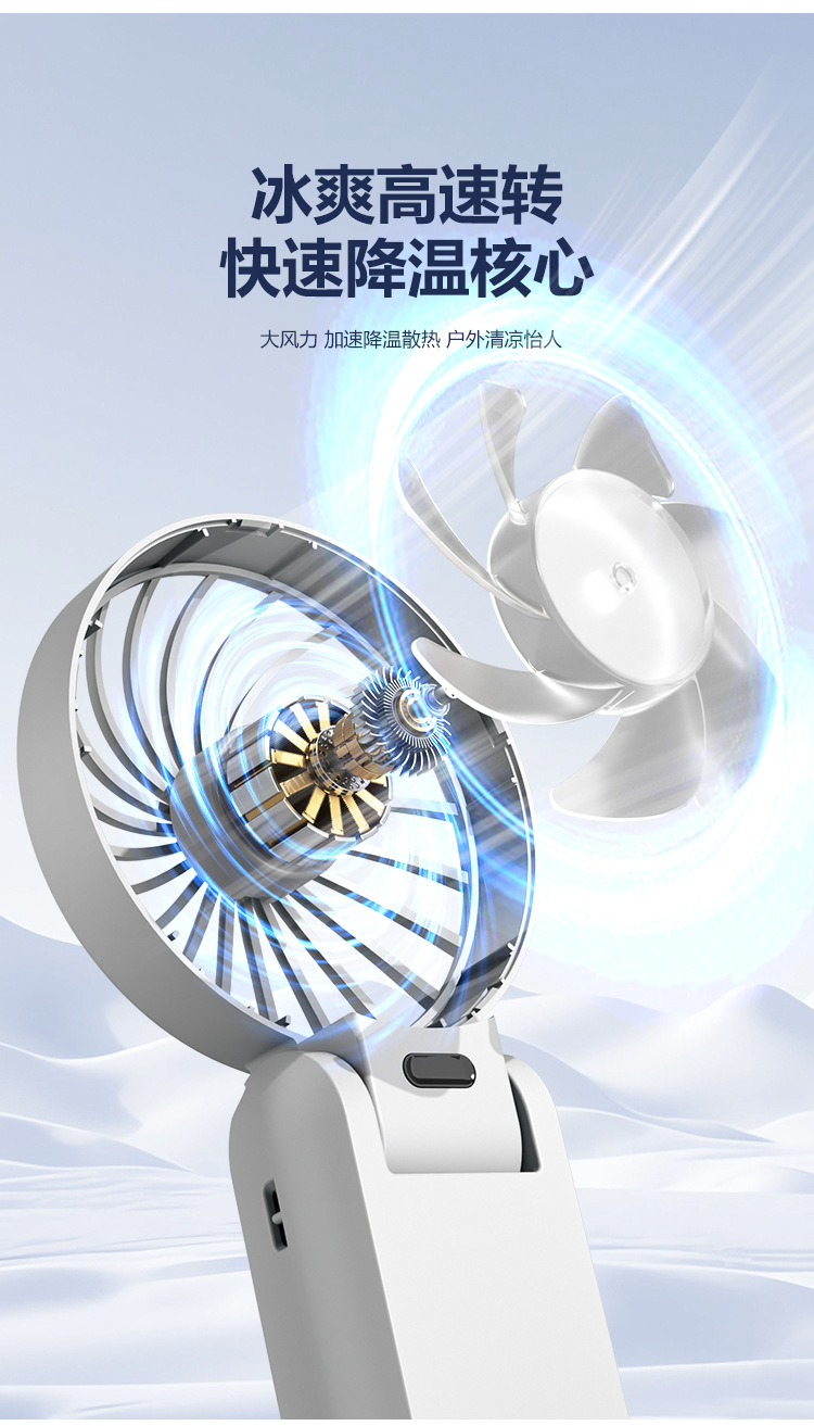 新款跨境折叠数显手持小风扇USB充电小型便携手拿家用电扇大风力详情6