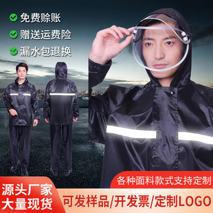 加厚春亚纺双帽檐分体式雨衣 成人双层反光雨衣 户外应急雨衣套装详情12