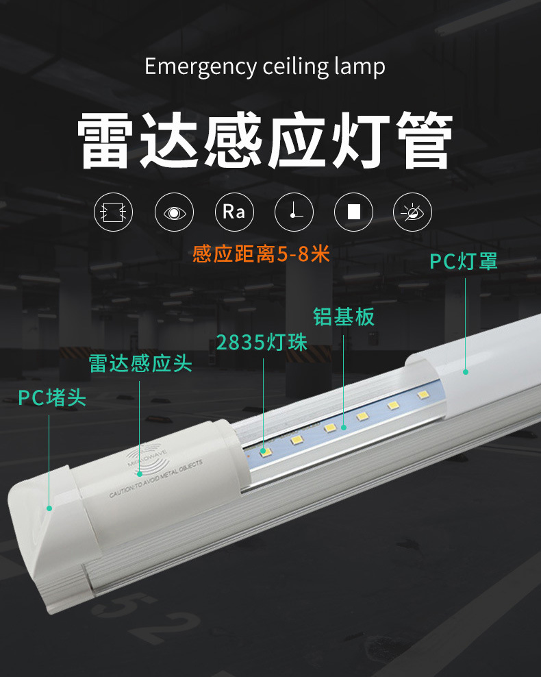 Wholesale of led tube garage lights, human body infrared microwave sensing energy-saving fluorescent lamps, t8 radar sensing tubes pic 7