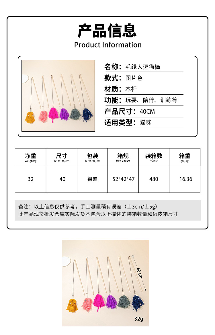 逗猫棒批发彩色毛线木杆逗猫棒互动耐玩逗猫玩具亚马逊新款逗猫杆详情20