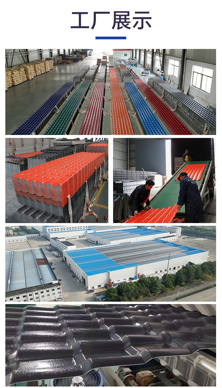 合成树脂瓦厂家直销asa合成树脂瓦pvc树脂瓦塑料瓦仿古屋面塑钢瓦详情16