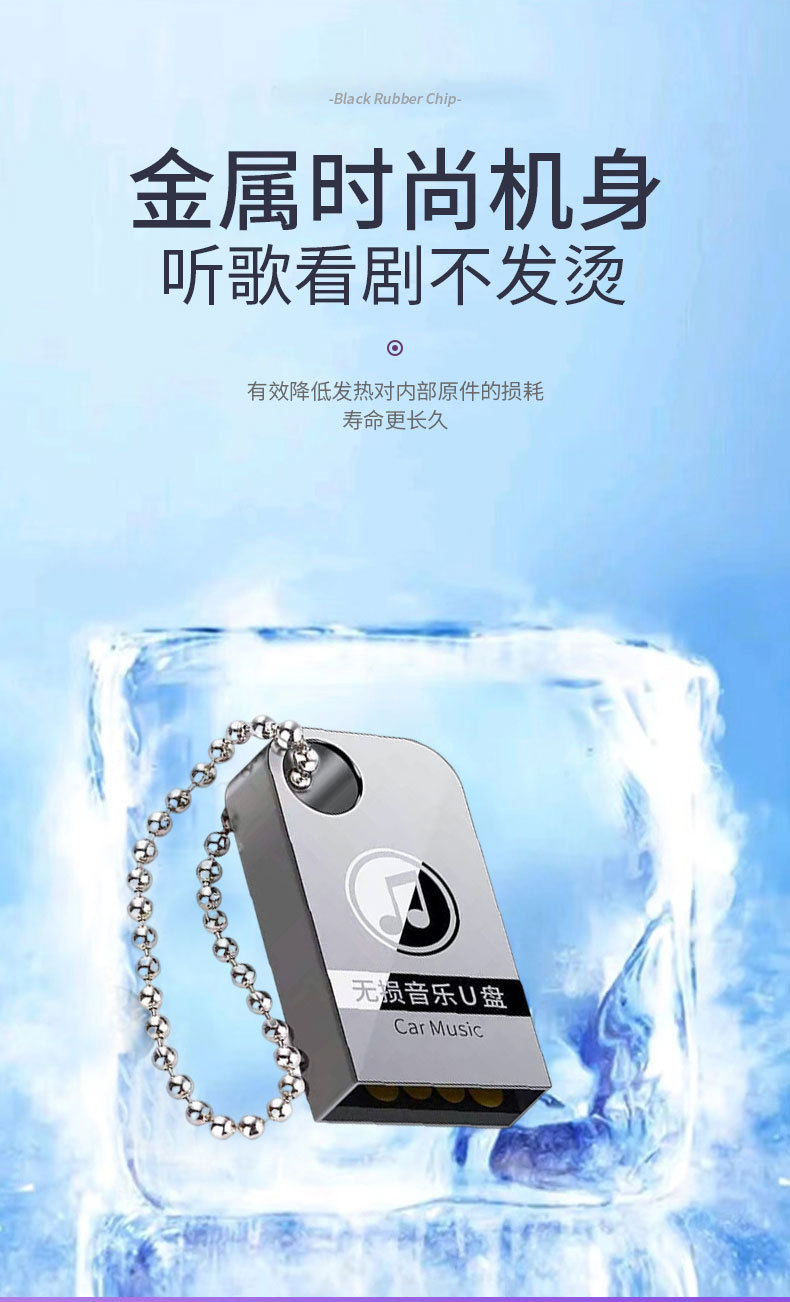 车载音乐U盘64g抖音歌曲优盘32g迷你金属拇指高速车载u盘批发16g详情7