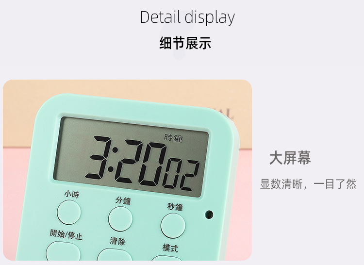 厨房烘焙定时器学生学习时间管理器闹钟正倒计时提醒钟电子计时器详情17