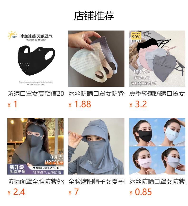 Sun protection mask for girls, high school appearance level, Summer 2025 new UV protection mask, full face ice silk breathable sun protection thin style pic 1
