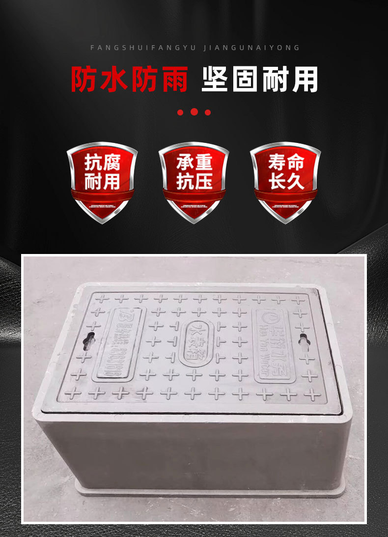 复合加厚一体式片料水表箱塑料水表箱地埋式水表井盖市政地埋水表详情4