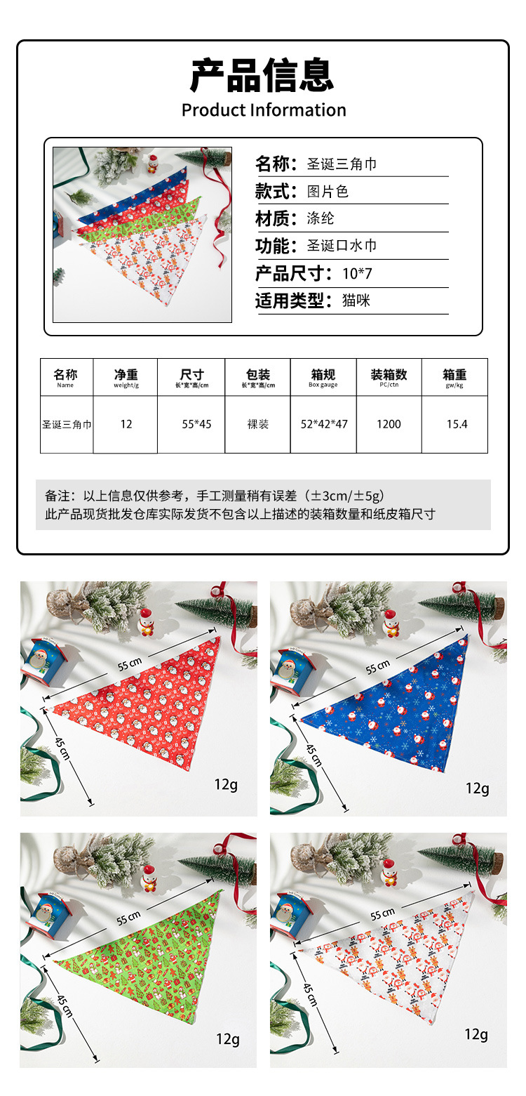 跨境新款圣诞三角巾宠物口水巾厂家直销猫咪圣诞玩具多款猫口水巾详情20