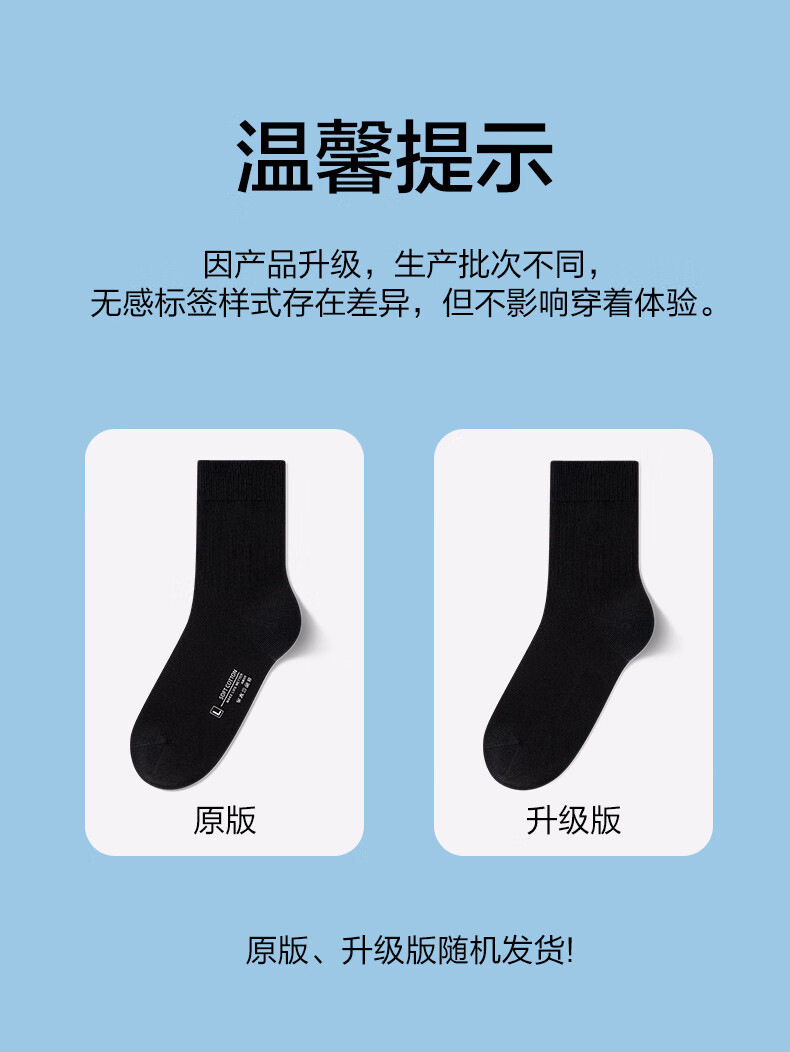 袜子纯棉男夏季防臭吸汗棉袜袜子精梳棉商务袜男士全棉中筒袜男袜详情18