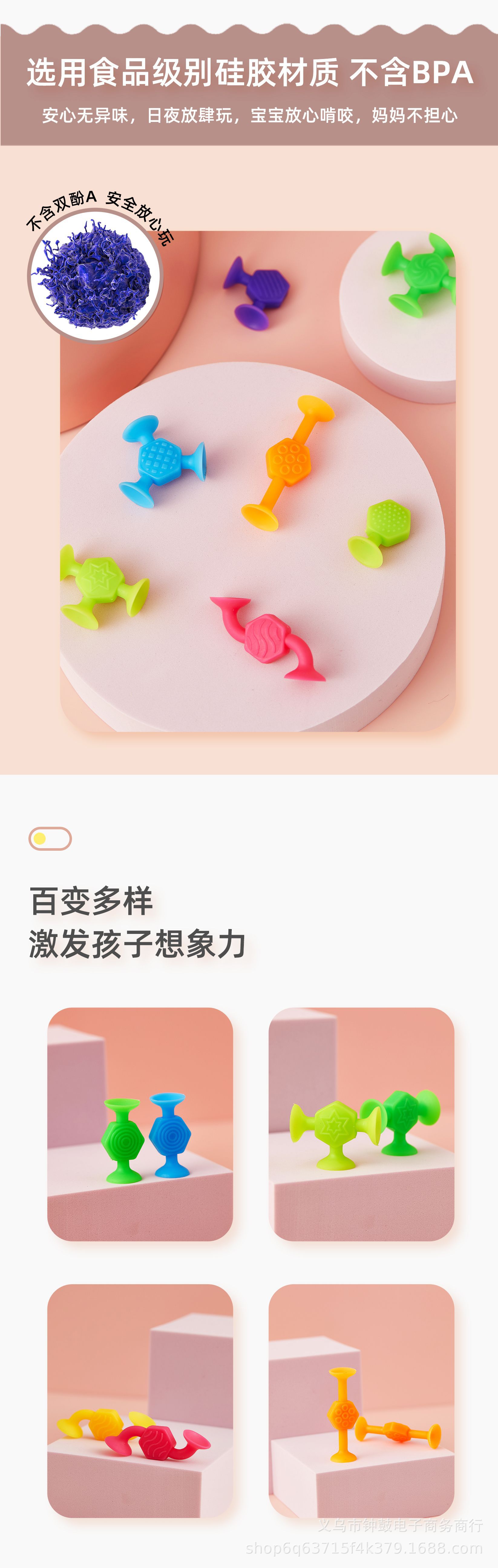 散装热销吸盘软积木吸吸乐粘粘乐儿童益智DIY百变拼搭积木玩具详情10