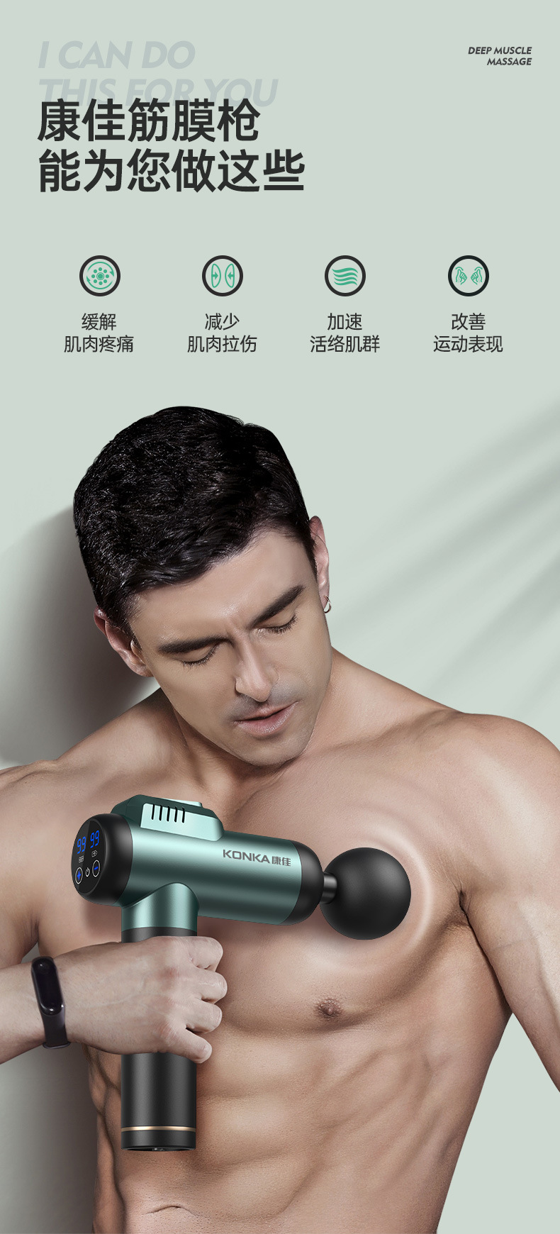 康佳A2筋膜枪液晶智能多挡位按摩器肌肉放松按摩枪专业级筋膜枪详情17