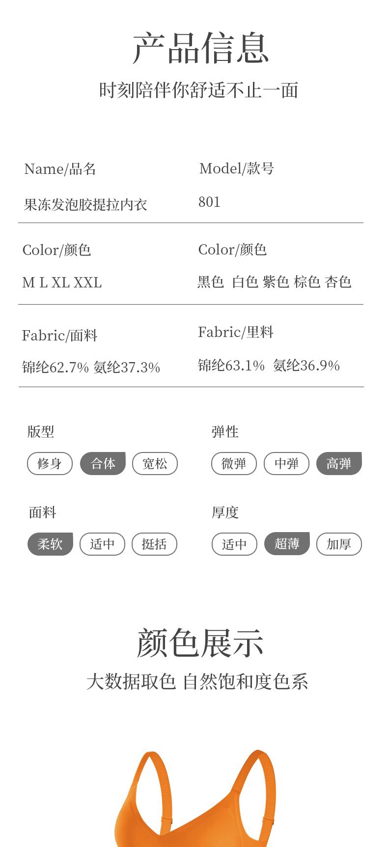 反重力提拉内衣女聚拢薄款固定杯无钢圈上托防下垂透气无痕文胸罩详情13