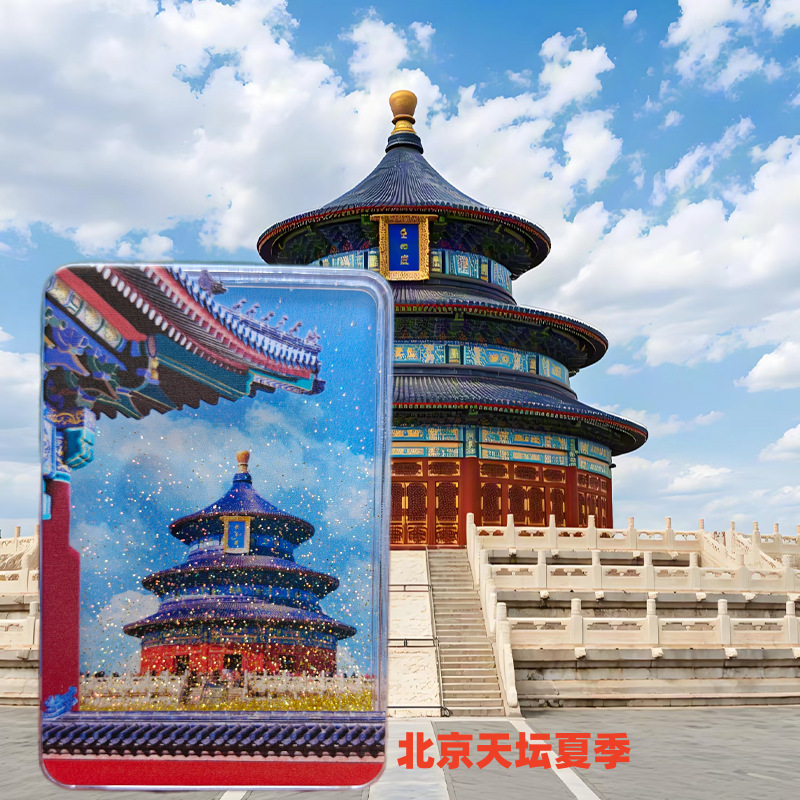 小红书卷轴冰箱贴苏州冰箱贴天坛长城流沙冰箱贴五福临门纪念品详情8